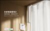 Xiaomi Mijia Smart Curtain 2