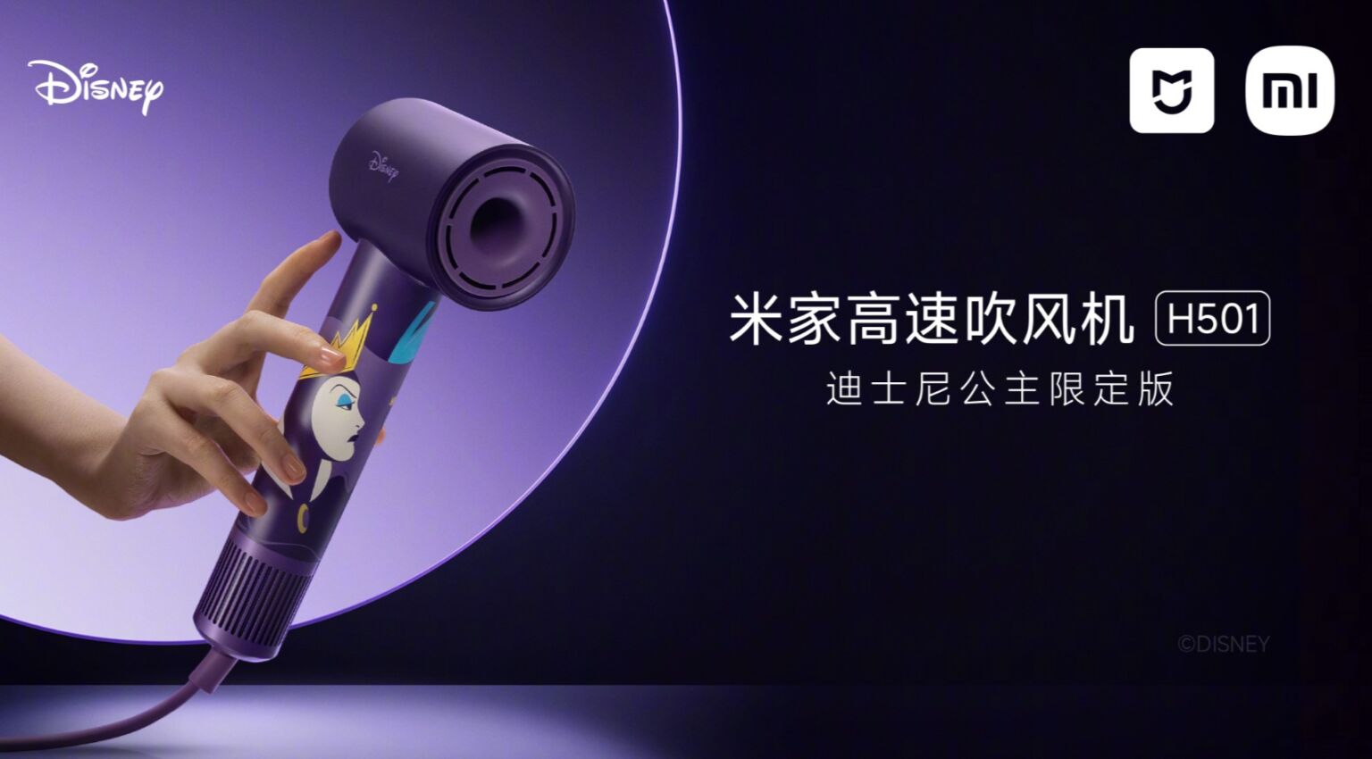 Xiaomi Mijia Disney Princess Limited Edition Hair Dryer